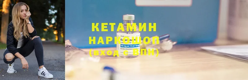 КЕТАМИН VHQ  блэк спрут   Вытегра 